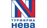 Турфирма НЕВА