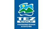 Агентство путешествий Пять Звезд