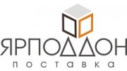 ЯрПоддонПоставка