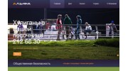 Группа охранных предприятий Альфа