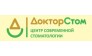 ДокторСтом, Центр современной стоматологии