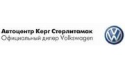 Автоцентр Керг-Стерлитамак