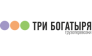 Три богатыря