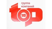 Рекрутинговое агентство Топ Тен