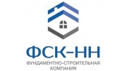 ФСК-НН