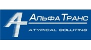 Альфа Транс, ГК