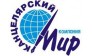 Канцелярский мир