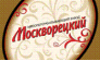 МПЗ Москворецкий