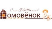 Комфорт-сервис Домовёнок