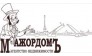Мажордом