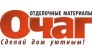 Очаг