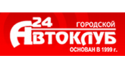 Автоклуб А24