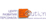 Центр Развития Персонала EVOLUTION