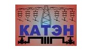 КАТЭН