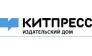 Издательский дом Китпресс