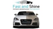 Fast and Shine Пенза