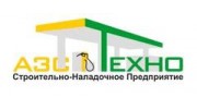 АЗС-Техно