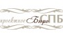 Бюро СПб