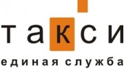 Единая Служба Такси