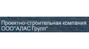 Алас Групп