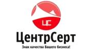 ЦентрСерт