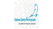 Единый Центр Регистрации