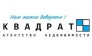 Агенгтство недвижимости Квадрат