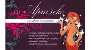 Студия красоты Артлеко