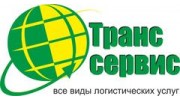 Транс-Сервис