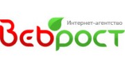 ВебРост, Веб-студия