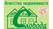 Слобода, Агентство недвижимости
