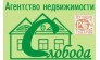 Слобода, Агентство недвижимости