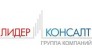 Лидер Консалт, группа компаний