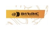 Вильямс Групп