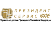 Президент-сервис