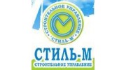 СТИЛЬ-М, СУ