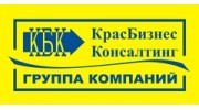 КрасБизнесКонсалтинг