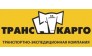 ТРАНСКАРГО