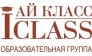 I CLASS, образовательный центр