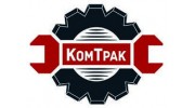 КомТрак
