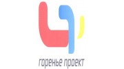 ГОРЕНЬЕ ПРОЕКТ