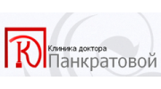 Клиника доктора Панкратовой +