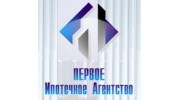 Первое Ипотечное Агентство