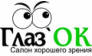 Салон оптики Глаз`ОК