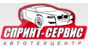Спринт-Сервис