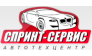 Спринт-Сервис