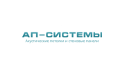 АП-Системы