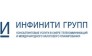 Инфинити Групп