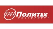 Политех-Инструмент