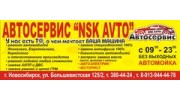 NSK AVTO